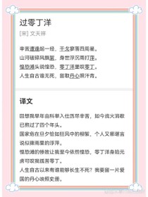 过零丁洋如何助力中考古诗文备考？