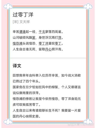 过零丁洋如何助力中考古诗文备考？