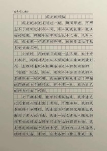 如何写出满分成长的烦恼中考作文？