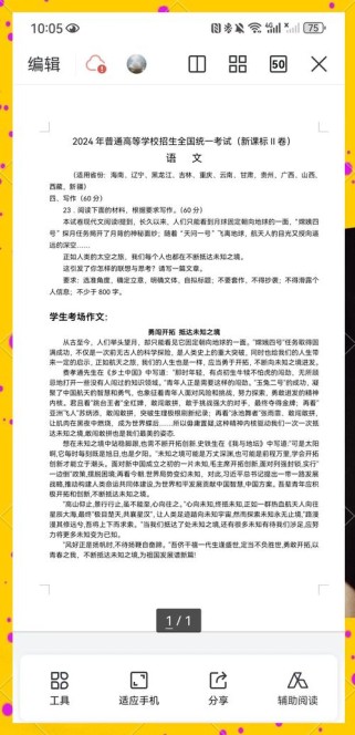 2012全国二卷作文，材料主旨究竟是什么？