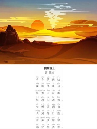 使至塞上PPT与古诗文网有何关联？