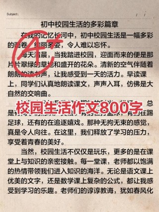 初中校园生活，藏着哪些难忘的独家记忆？