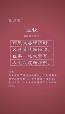 秋日古诗激励人心，何句最燃斗志？