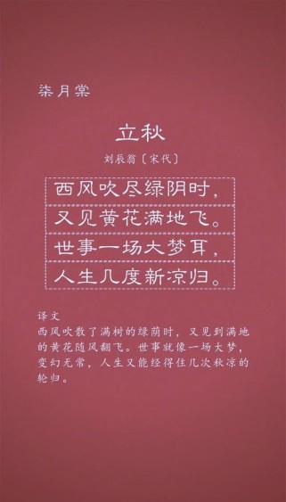 秋日古诗激励人心，何句最燃斗志？