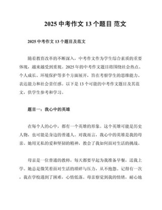 2025扬州中考作文会考什么主题？