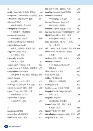 人教版八年级英语教材重点难点解析？