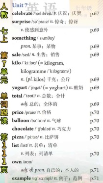 七年级英语上册七单元重点难点有哪些？