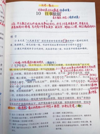 往事依依如何影响七年级学生语文学习？