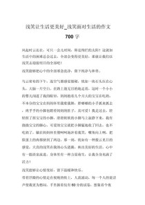 微笑如何助你从容迎中考？