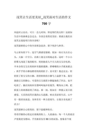 微笑如何助你从容迎中考？