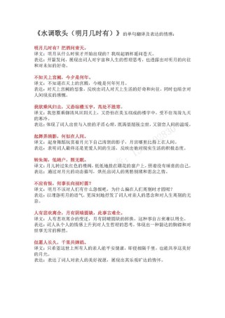 九上语文古诗文及翻译