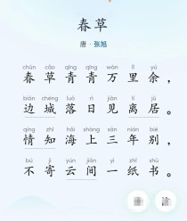 春天小草古诗名句有哪些？