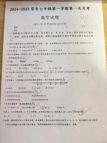 7年级上册数学练习题有哪些重点题型？