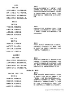 八上语文人教版古诗词有哪些必考点？