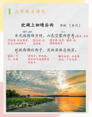 描写春天湖水的古诗词