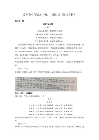 江苏中考语文古诗词复习有何高效策略？