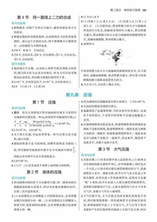 八年级物理全一册答案是否可靠？