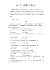 古诗倒装手法为何常用？