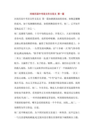 2012河南中考作文题是什么？