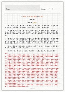 初二下册古诗词有哪些重点篇目？