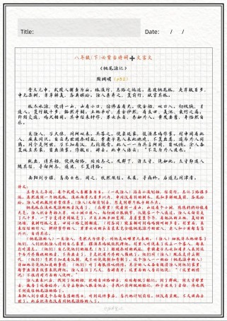 初二下册古诗词有哪些重点篇目？