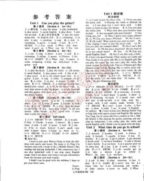 名师学案七年级下册英语答案