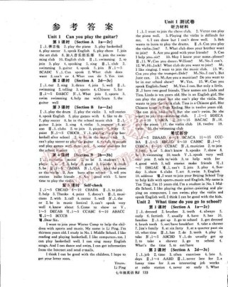 名师学案七年级下册英语答案