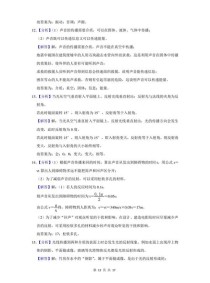 八年级期中物理试卷失分点在哪？