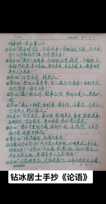 论语默写常见易错字句有哪些？