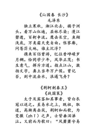 高中必背的古诗文朗诵