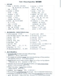 八年级英语上册教学总结，成效如何？待改进何在？