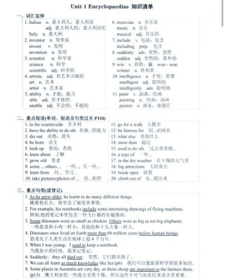 八年级英语上册教学总结，成效如何？待改进何在？