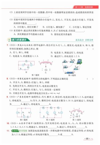 九年级物理课时作业本答案在哪里找？