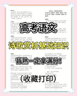 高中语文古诗词大题技巧有哪些？