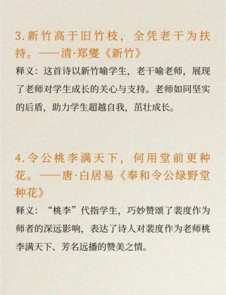 古诗中桃李满天下典故源自何处？