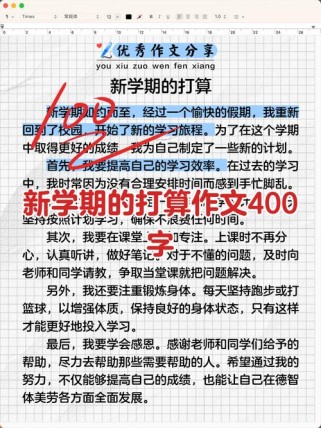 初三新学期打算，该如何高效规划？
