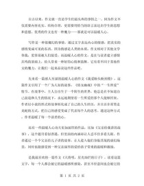 温暖过你的人作文