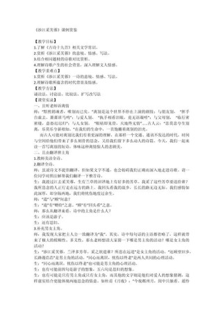 古诗词鉴赏重难点如何突破？