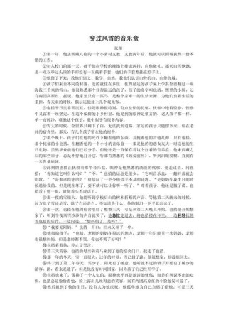 初中叙事作文，该从何下笔？