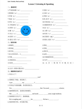 八年级仁爱英语上册答案