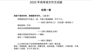 2025语文学考作文会考什么题目？