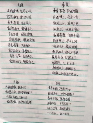 8年级语文下册文言文