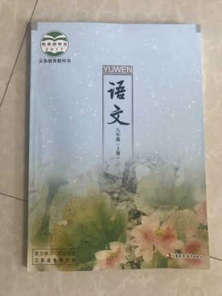 八年级苏教版语文课本有何教学重点？