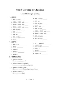 八年级上册英语课时练如何高效提升成绩？