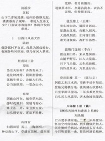 2025中考古诗文鉴赏有何新变化？