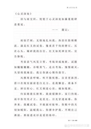 心灵深处的歌，为何能唱响满分？