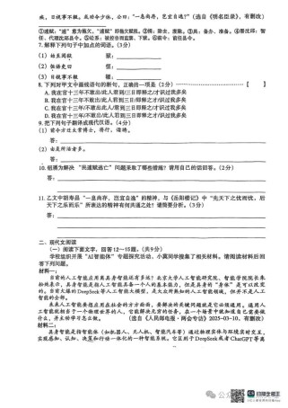 2025河北中考古诗范围有哪些？