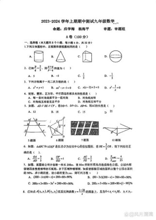 九年级上册数学练闯考，重点难点怎么突破？