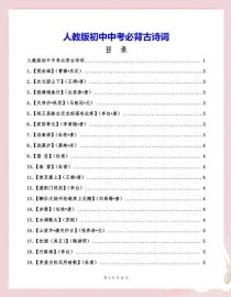 初中课本古诗词目录为何这样编排？