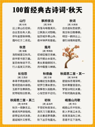 关于秋天燕的诗句古诗